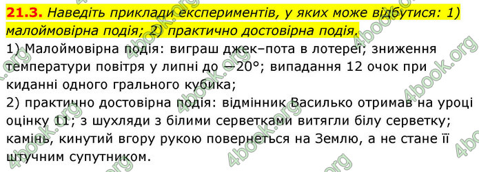 ГДЗ Алгебра 9 клас Мерзляк НУШ