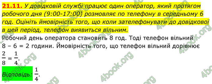 ГДЗ Алгебра 9 клас Мерзляк НУШ