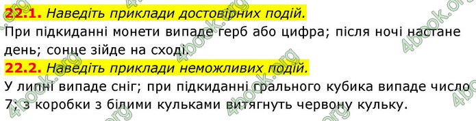 ГДЗ Алгебра 9 клас Мерзляк НУШ