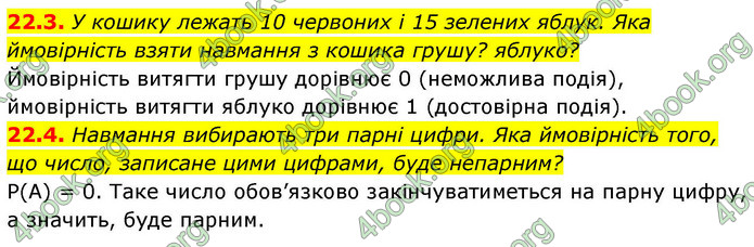 ГДЗ Алгебра 9 клас Мерзляк НУШ