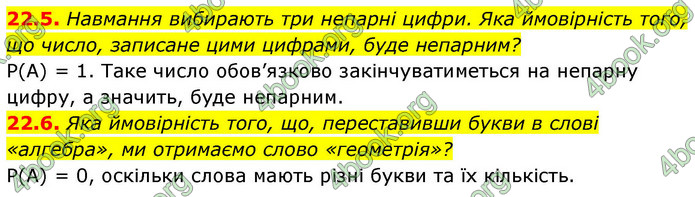 ГДЗ Алгебра 9 клас Мерзляк НУШ