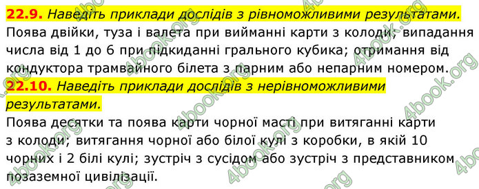 ГДЗ Алгебра 9 клас Мерзляк НУШ