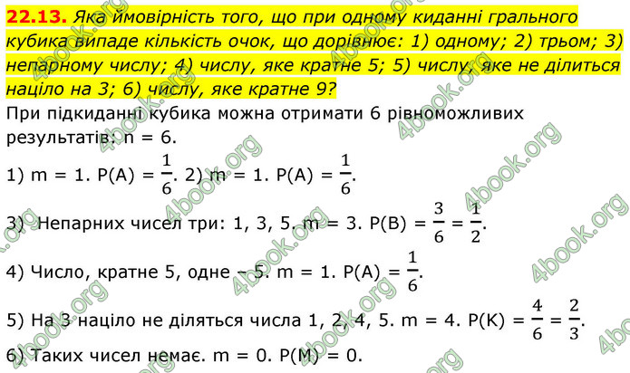 ГДЗ Алгебра 9 клас Мерзляк НУШ
