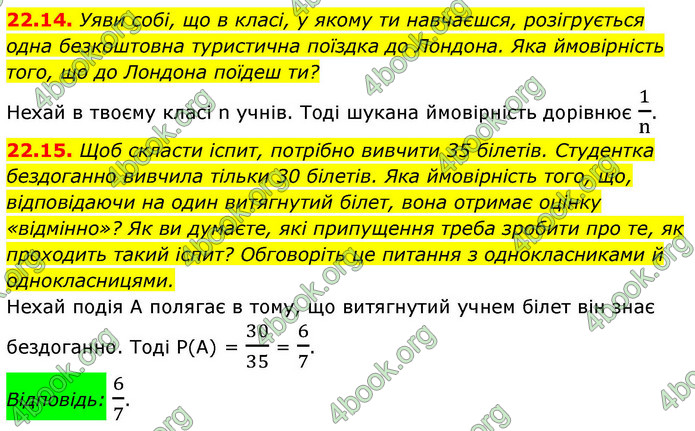 ГДЗ Алгебра 9 клас Мерзляк НУШ