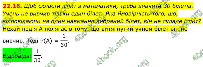 ГДЗ Алгебра 9 клас Мерзляк НУШ