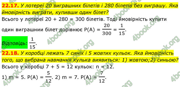 ГДЗ Алгебра 9 клас Мерзляк НУШ