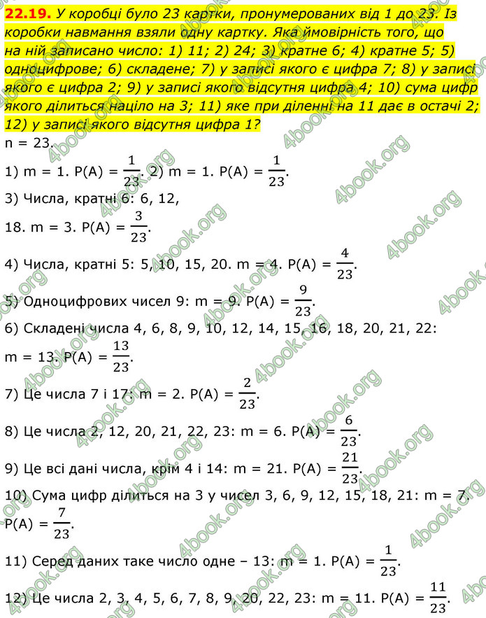 ГДЗ Алгебра 9 клас Мерзляк НУШ