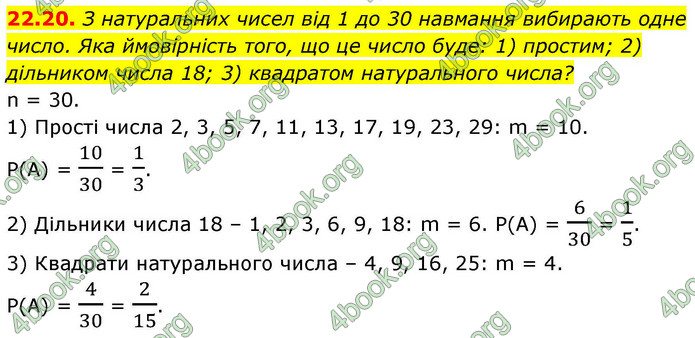 ГДЗ Алгебра 9 клас Мерзляк НУШ
