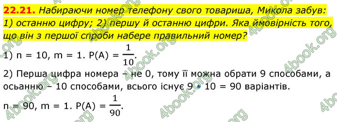ГДЗ Алгебра 9 клас Мерзляк НУШ