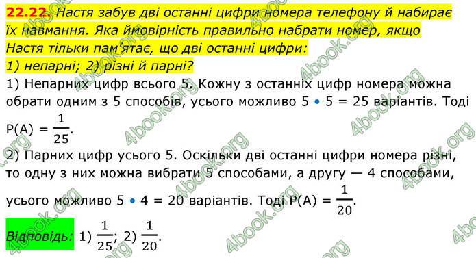 ГДЗ Алгебра 9 клас Мерзляк НУШ