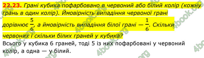 ГДЗ Алгебра 9 клас Мерзляк НУШ