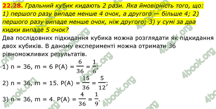 ГДЗ Алгебра 9 клас Мерзляк НУШ