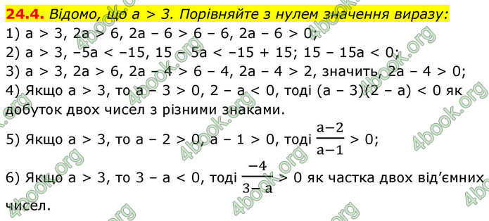 ГДЗ Алгебра 9 клас Мерзляк НУШ