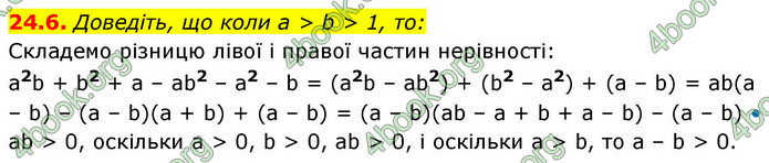 ГДЗ Алгебра 9 клас Мерзляк НУШ