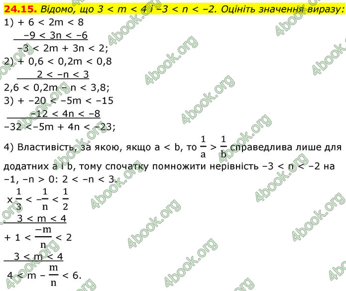 ГДЗ Алгебра 9 клас Мерзляк НУШ