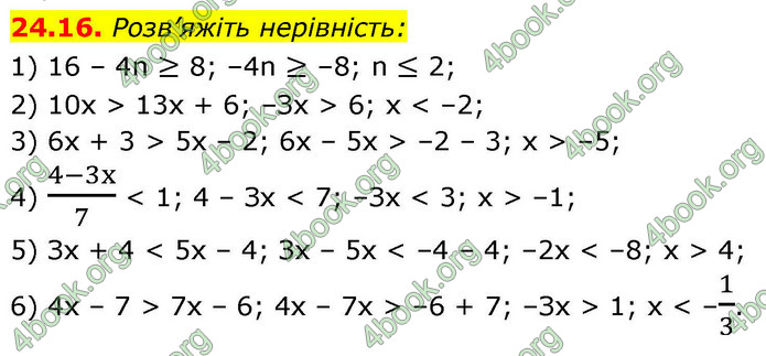 ГДЗ Алгебра 9 клас Мерзляк НУШ