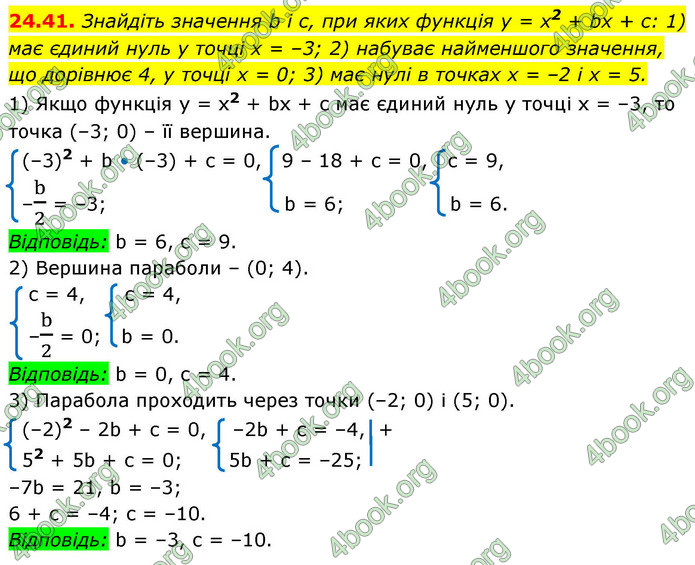 ГДЗ Алгебра 9 клас Мерзляк НУШ