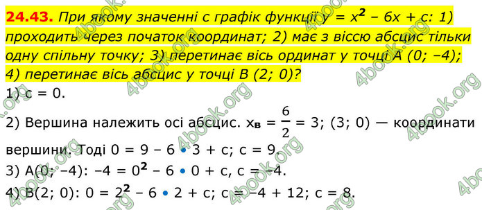 ГДЗ Алгебра 9 клас Мерзляк НУШ