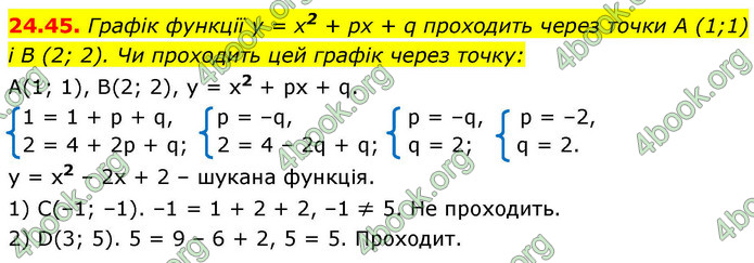 ГДЗ Алгебра 9 клас Мерзляк НУШ