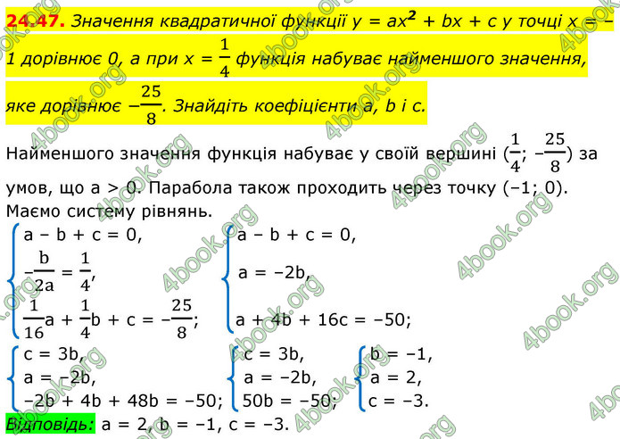 ГДЗ Алгебра 9 клас Мерзляк НУШ