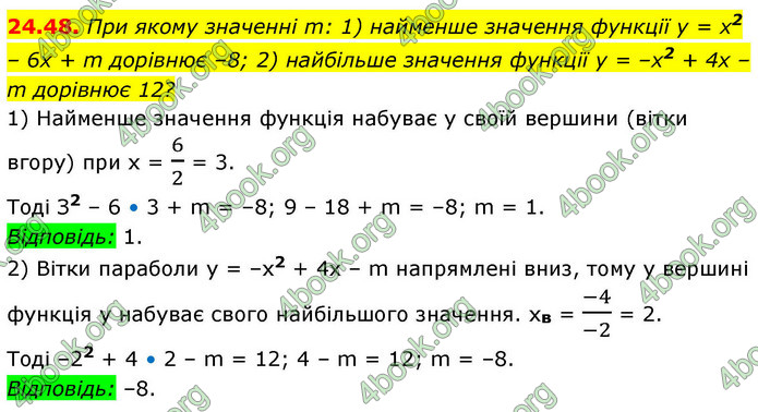 ГДЗ Алгебра 9 клас Мерзляк НУШ