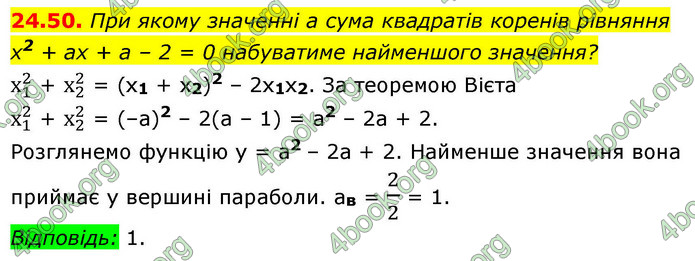 ГДЗ Алгебра 9 клас Мерзляк НУШ