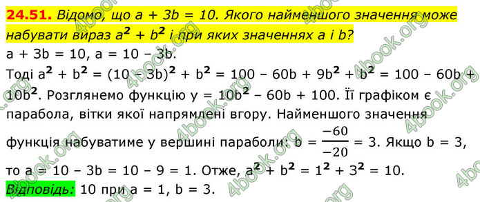 ГДЗ Алгебра 9 клас Мерзляк НУШ