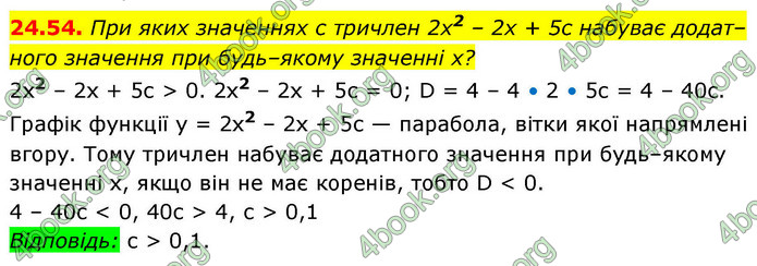 ГДЗ Алгебра 9 клас Мерзляк НУШ