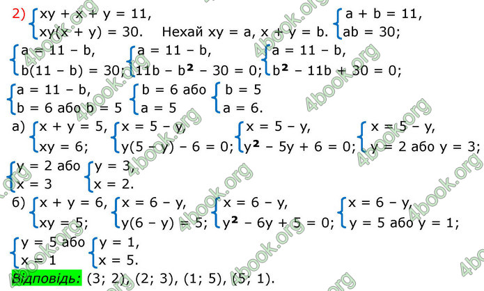 ГДЗ Алгебра 9 клас Мерзляк НУШ