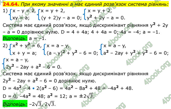 ГДЗ Алгебра 9 клас Мерзляк НУШ
