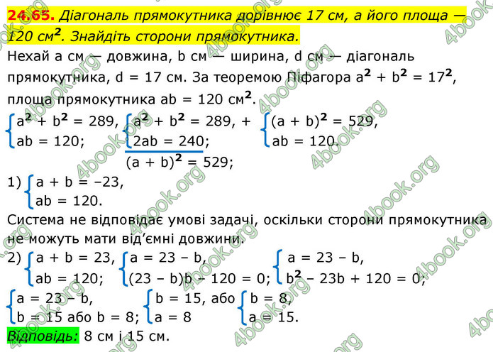ГДЗ Алгебра 9 клас Мерзляк НУШ