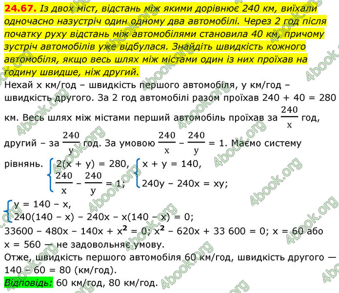 ГДЗ Алгебра 9 клас Мерзляк НУШ