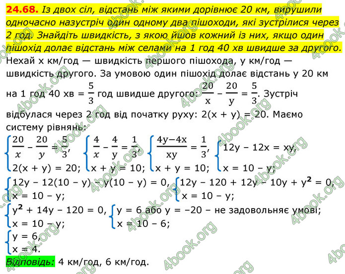 ГДЗ Алгебра 9 клас Мерзляк НУШ