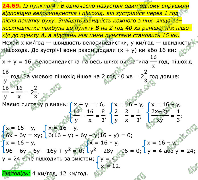 ГДЗ Алгебра 9 клас Мерзляк НУШ