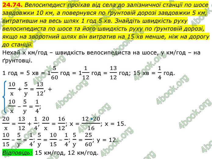 ГДЗ Алгебра 9 клас Мерзляк НУШ