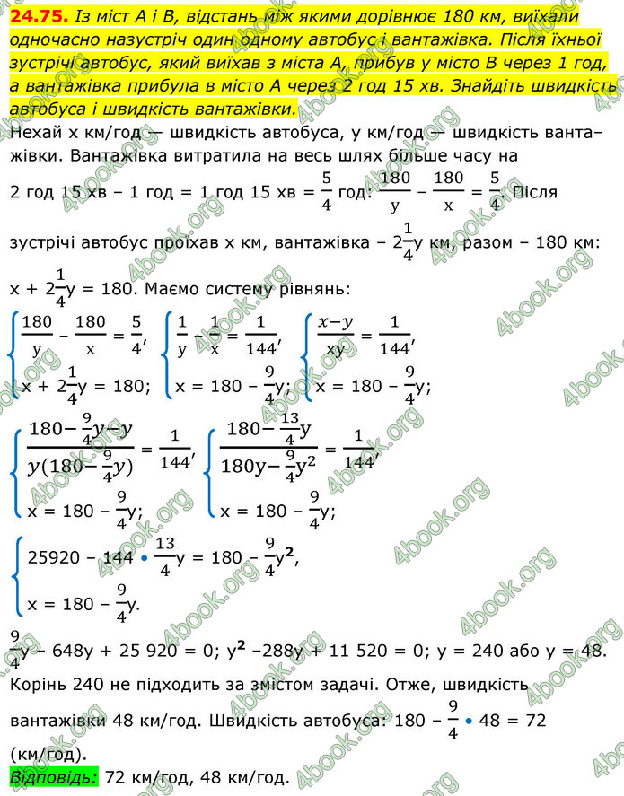 ГДЗ Алгебра 9 клас Мерзляк НУШ