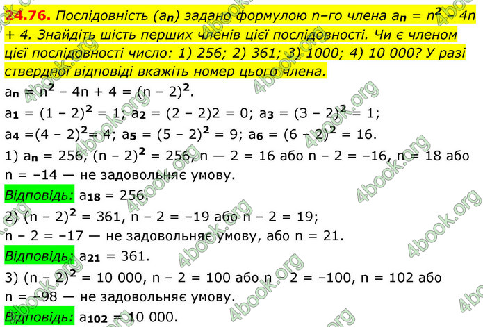 ГДЗ Алгебра 9 клас Мерзляк НУШ