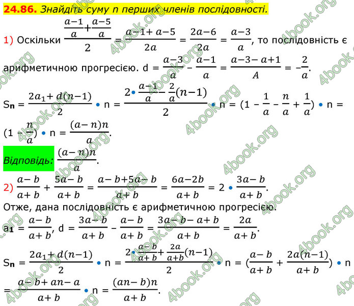 ГДЗ Алгебра 9 клас Мерзляк НУШ