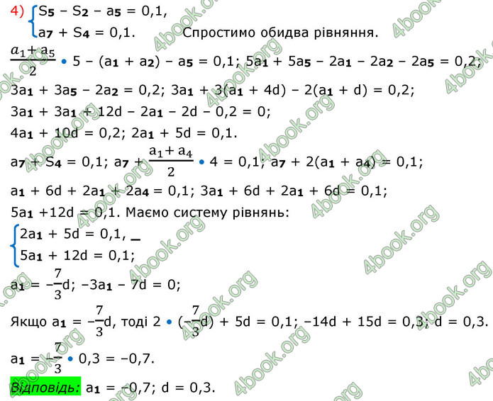 ГДЗ Алгебра 9 клас Мерзляк НУШ