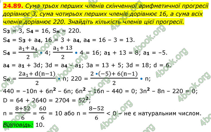 ГДЗ Алгебра 9 клас Мерзляк НУШ