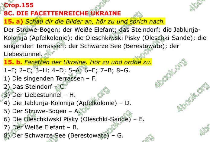 ГДЗ Німецька мова 9 клас Басай НУШ
