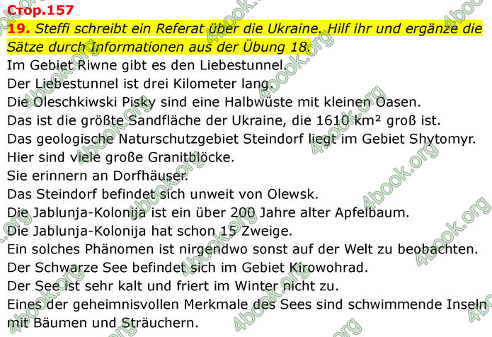 ГДЗ Німецька мова 9 клас Басай НУШ