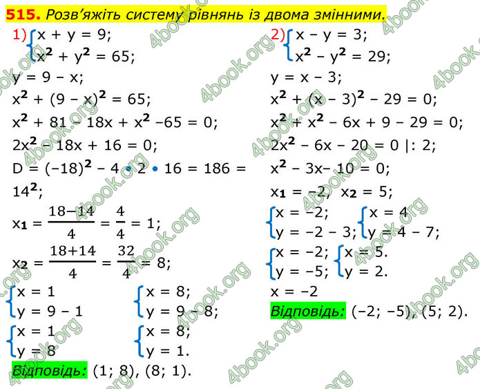 ГДЗ Алгебра 9 клас Тарасенкова НУШ