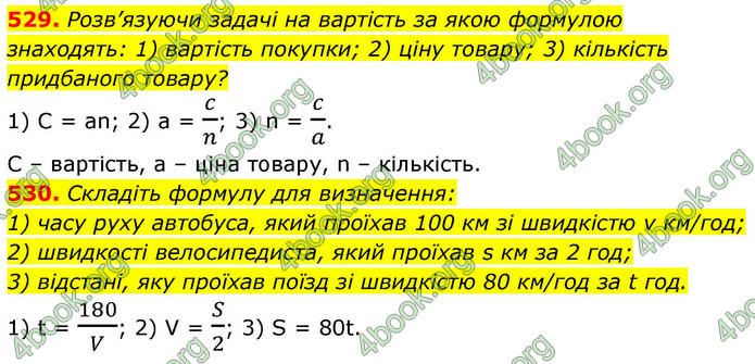ГДЗ Алгебра 9 клас Тарасенкова НУШ