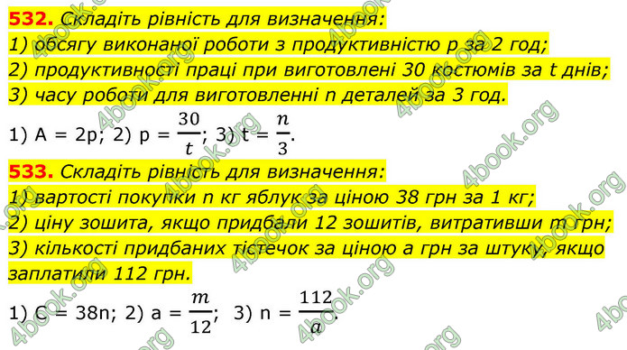 ГДЗ Алгебра 9 клас Тарасенкова НУШ