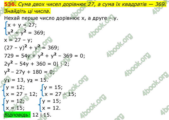 ГДЗ Алгебра 9 клас Тарасенкова НУШ