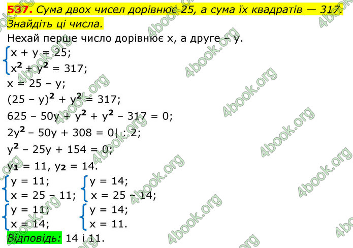 ГДЗ Алгебра 9 клас Тарасенкова НУШ