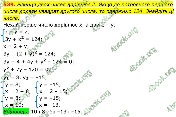 ГДЗ Алгебра 9 клас Тарасенкова НУШ