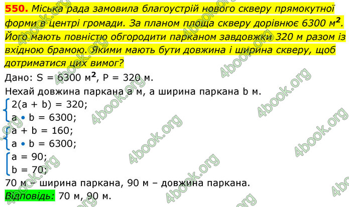ГДЗ Алгебра 9 клас Тарасенкова НУШ