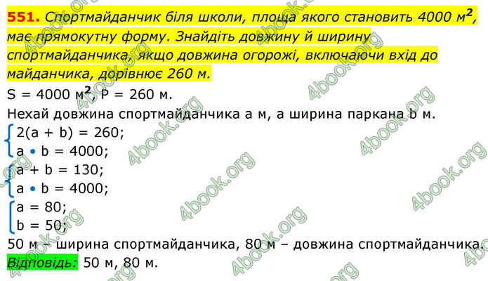 ГДЗ Алгебра 9 клас Тарасенкова НУШ